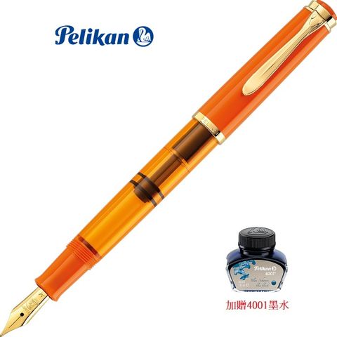 Pelikan Classic M200 Orange Delight 亮橘款鋼筆(加贈原廠墨水)