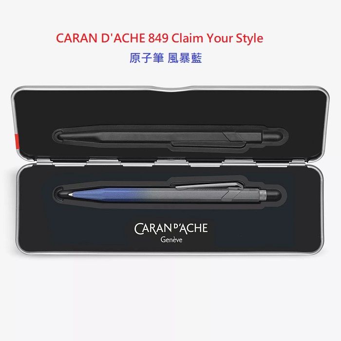  卡達 CARAN DACHE 849 CLAIM YOUR STYLE 第五代原子筆 風暴藍849.589