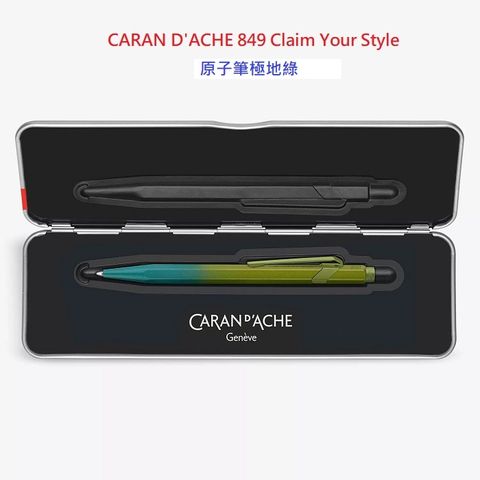 卡達 CARAN DACHE 849 CLAIM YOUR STYLE 第五代原子筆849.587