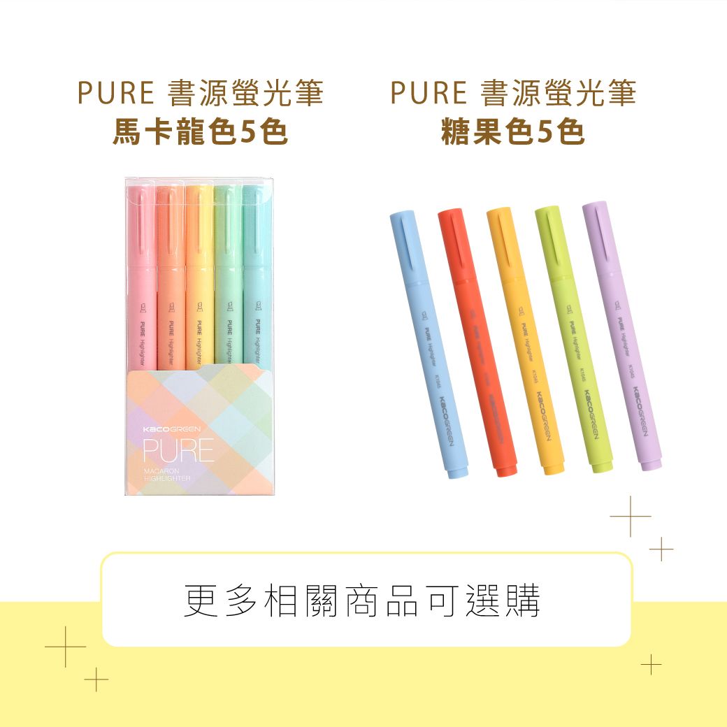 糖果色5色 書源螢光筆 書源螢光筆馬卡龍色5色  PURE HPURE   PURE   PURE   BIJDOB is if yana is更多相關商品可選購PUREMACARONHIGHLIGHTER