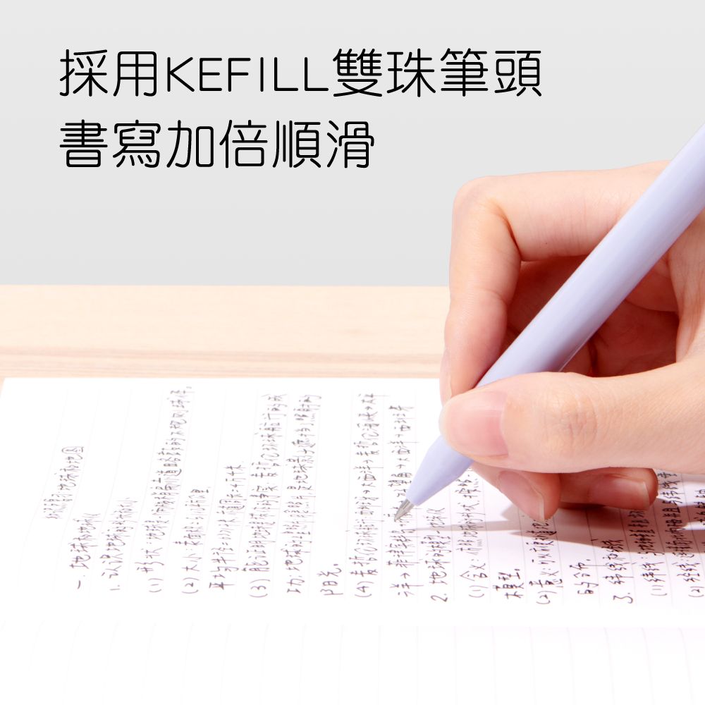 .)大小功阳光書寫加倍順滑採用KEFILL雙珠筆頭