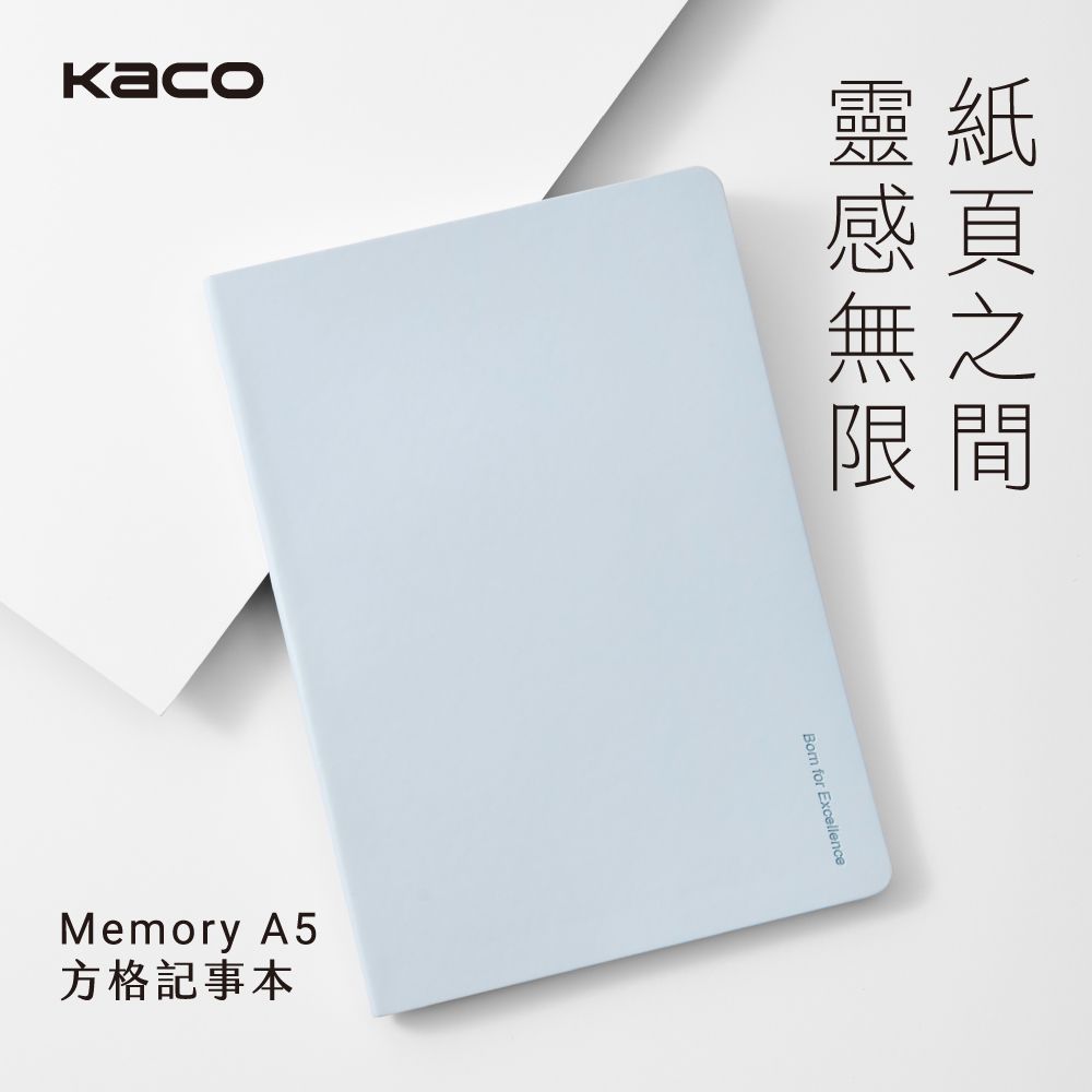 Kaco靈紙限間Memory A5方格記事本 for Excellence