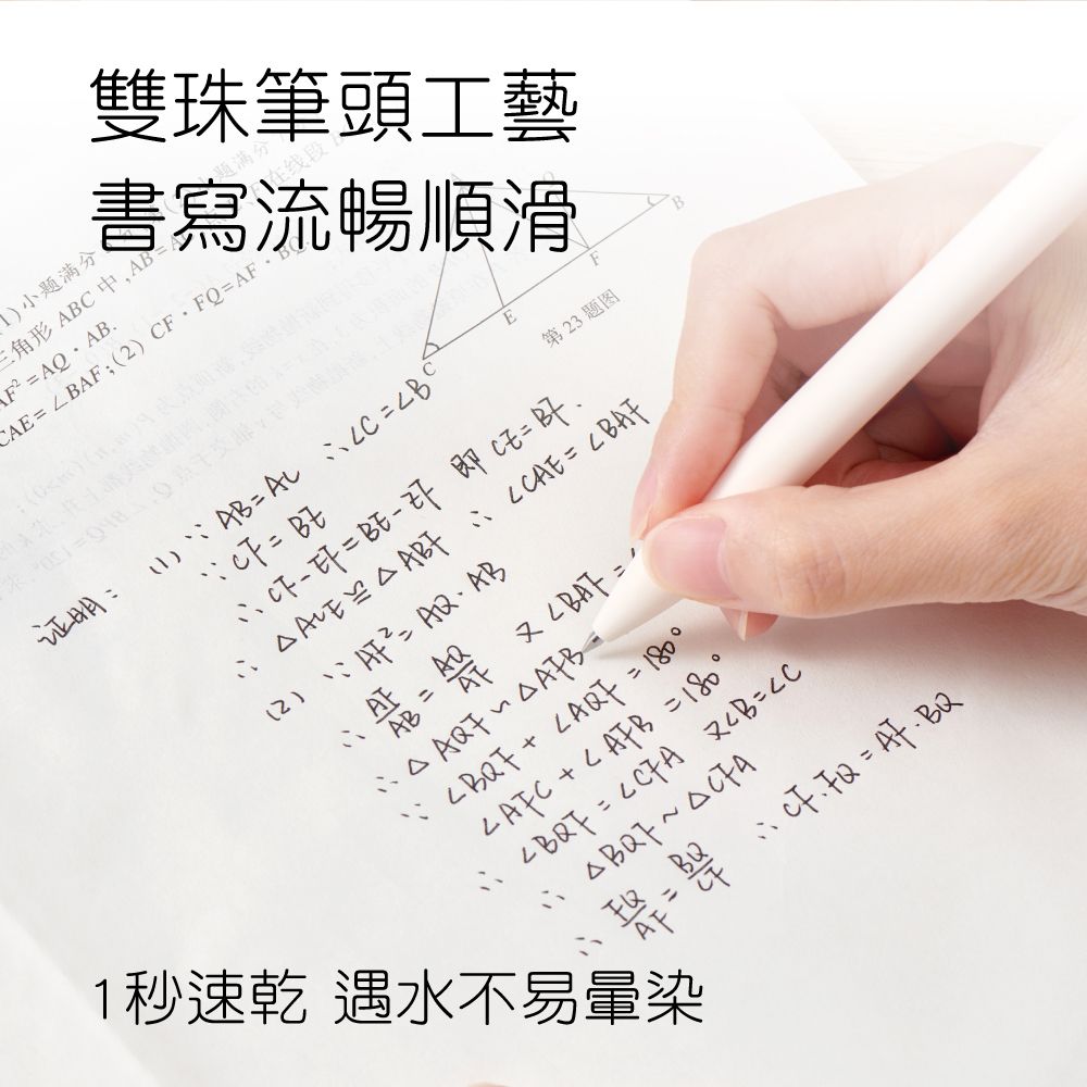 雙珠筆頭工藝書寫流暢順滑满分三角形A中,A²AQAB;证明: AB   BCF第23题图F.     (2)  AFAQAB   F=180+=180°= =CBQF~△FQ BQ=AFBQ1秒速乾 遇水不易暈染