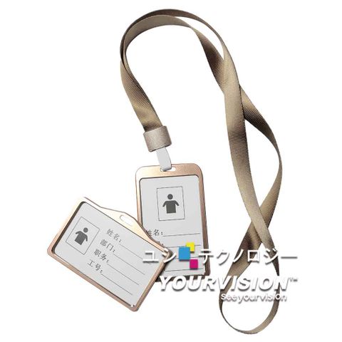 (時尚金)證件套掛繩 卡套掛繩+(金色)鋁合金識別證卡套 證件吊牌