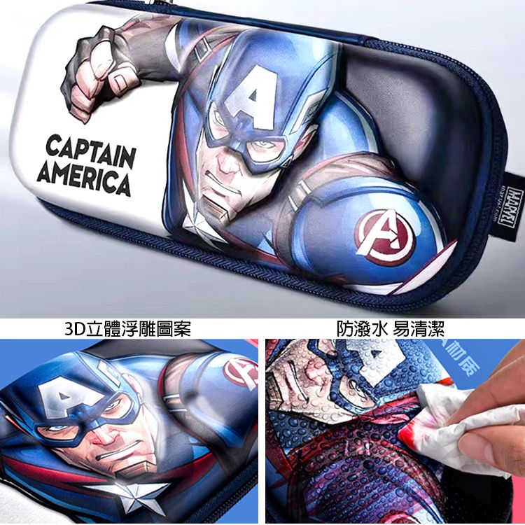 CAPTAINAMERICA MARVEL3D立體浮雕圖案防潑水 易清潔材质