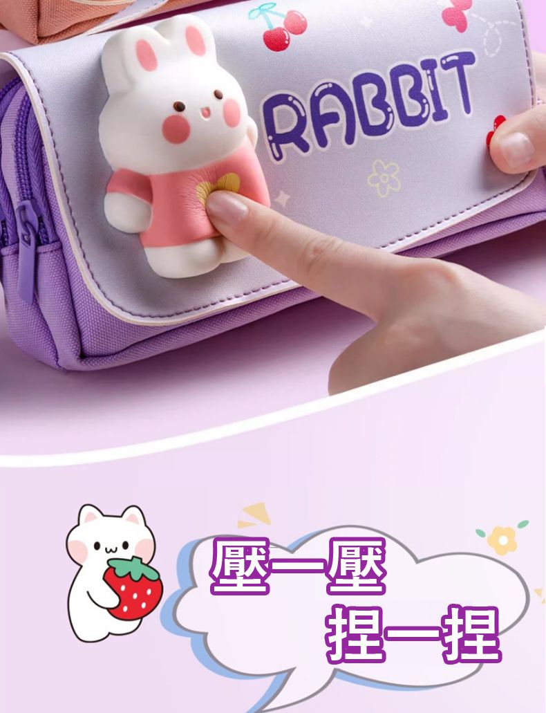 RABBIT捏一捏