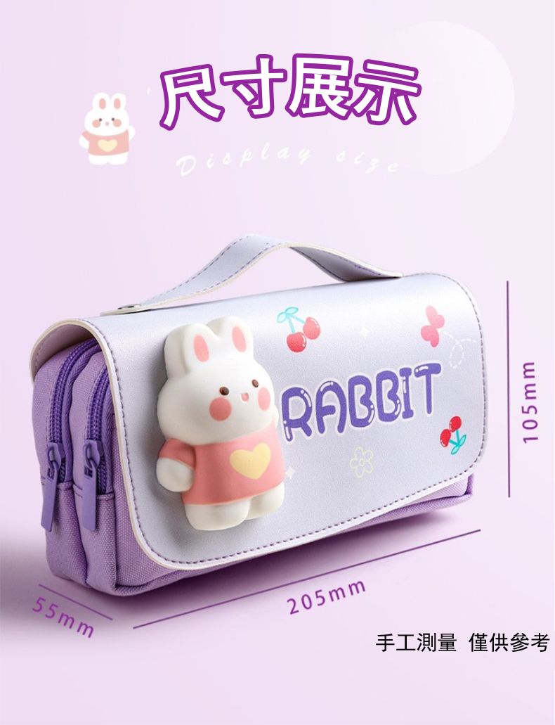 55mm尺寸展示 RABBIT205mm手工測量 僅供參考105mm