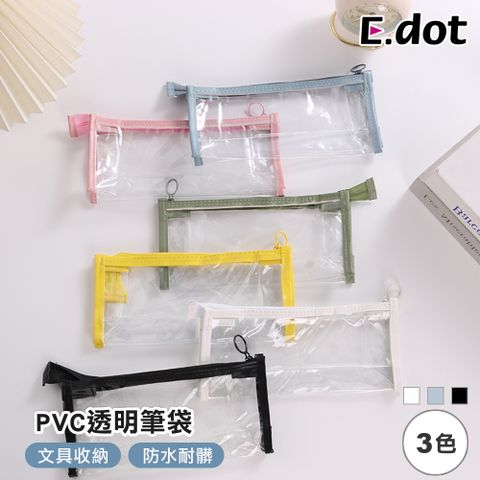 【E.dot】考試透明筆袋 (文具收納袋)