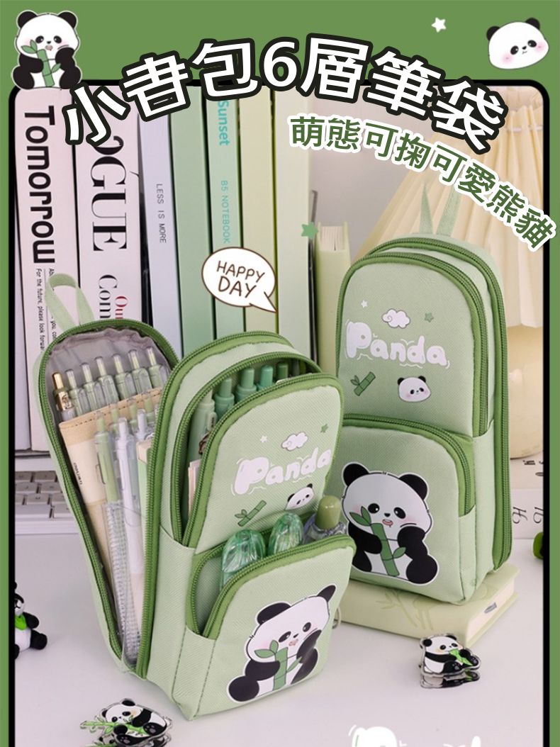 筆袋LESS IS MORE 態可掬可愛熊貓TomorrowComHAPPYDAYPanda
