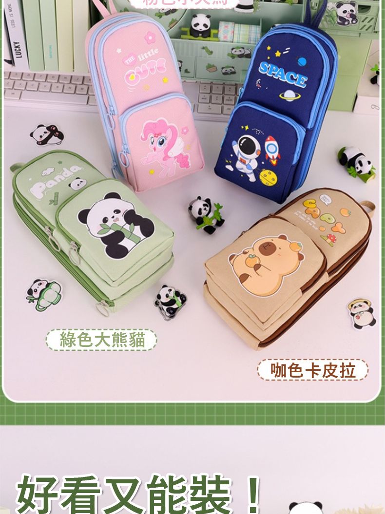 LUCKYPanda PA綠色大熊貓色卡皮拉)好看又能裝!