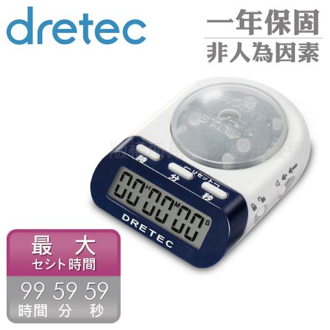 DRETEC 時間管理&學習&競技用計時器99時59分59秒-海軍藍 (T-400NV)