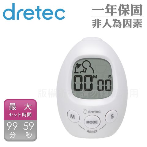 DRETEC 雞蛋型時間管理學習計時器-白 (T-601WT)