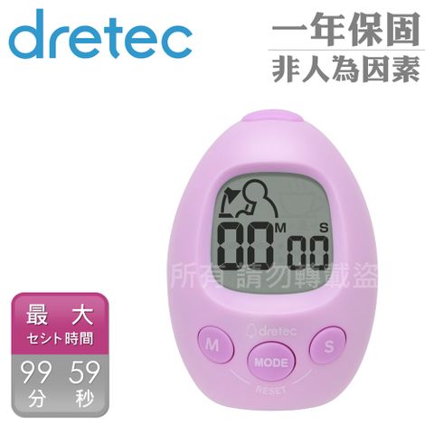 DRETEC 雞蛋型時間管理學習計時器-紫 (T-601PP)