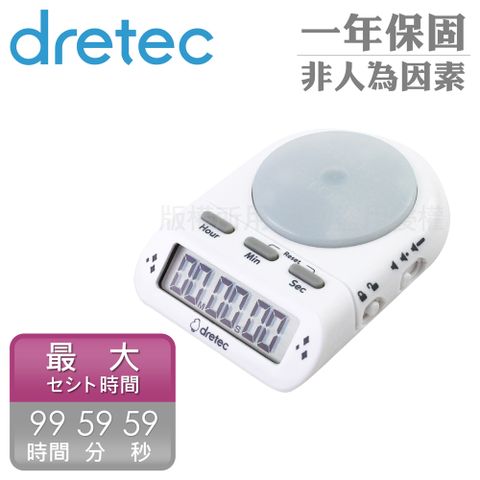 DRETEC 時間管理學習計時器-99時59分59秒-白色 (T-186NWTKO)