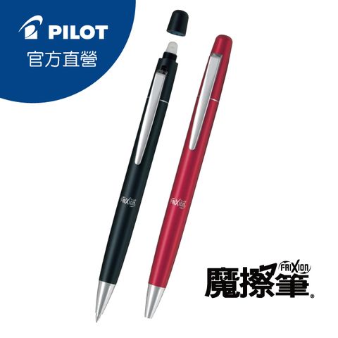 PILOT百樂 高級金屬魔擦筆-0.5