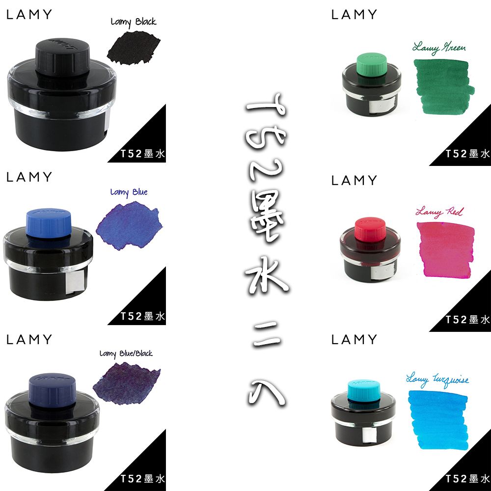 LAMY BlackLAMYT52墨水LAMY BlueT52墨水LAMY Blue/BlackT52墨水  Lamy T52墨水LAMYLamy RedT52 墨水LAMYLamy T52墨水