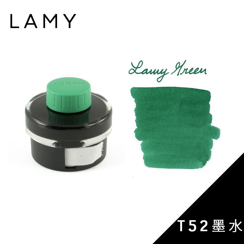 LAMY T52墨水