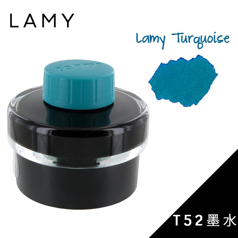 LAMYLamy TurquoiseT52墨水