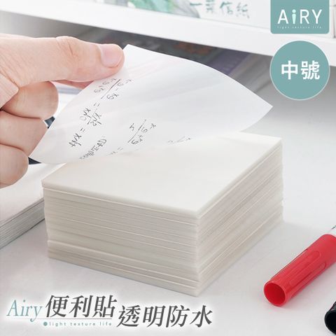 AIRY 透明便利N次貼-中號(4包/組)