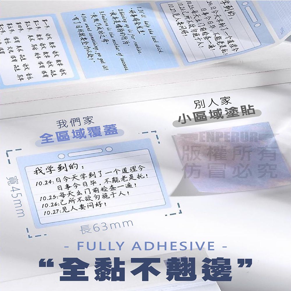  黏性強抽拉式便利貼-1卷256貼/盒(8款格式) 黏貼紙 便條紙 便簽紙 N次貼