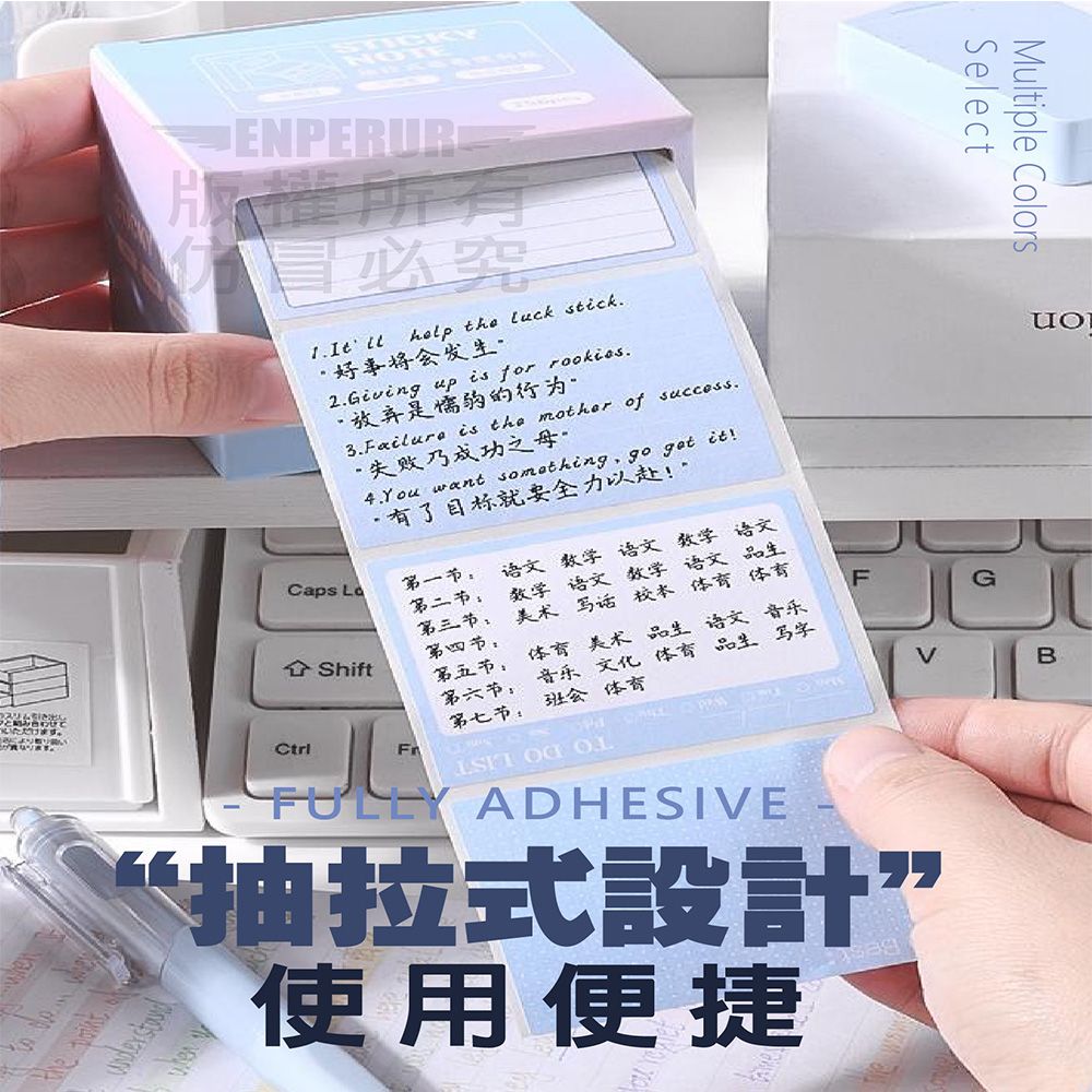  黏性強抽拉式便利貼--1卷256貼/盒x2盒 黏貼紙 便條紙 便簽紙 N次貼