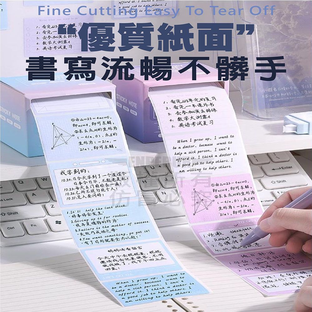  黏性強抽拉式便利貼-1卷256貼/盒x6盒 黏貼紙 便條紙 便簽紙 N次貼