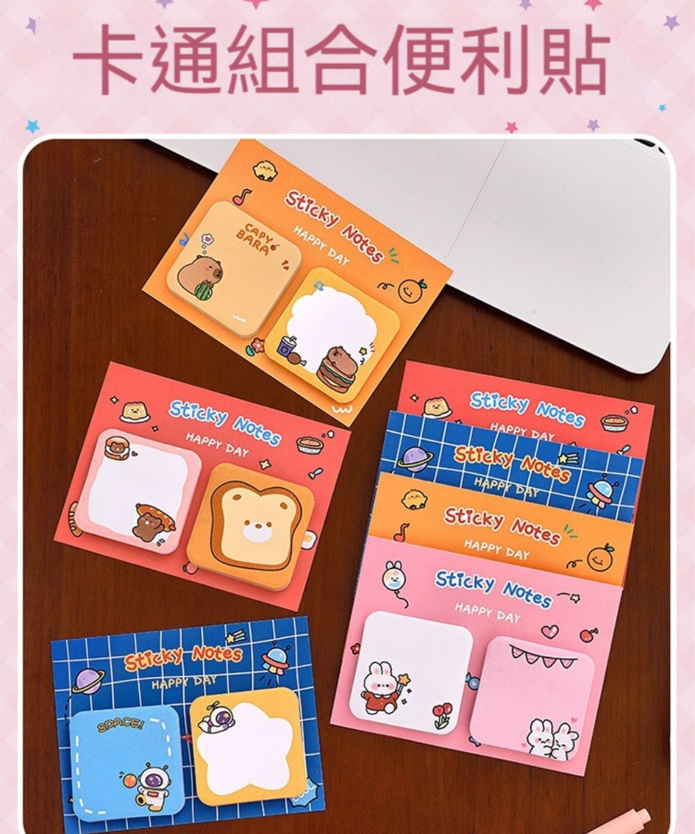 卡通組合便利貼 NotsHAPPY DAYCAPYBARA NotesHAPPY DAYeSticky NotesHAPPY DAYSticky NotesHAPPY DAYSticky NotesHAPPY DAYSticky NotesHAPPY DAYSticky NotesHAPPY DAY