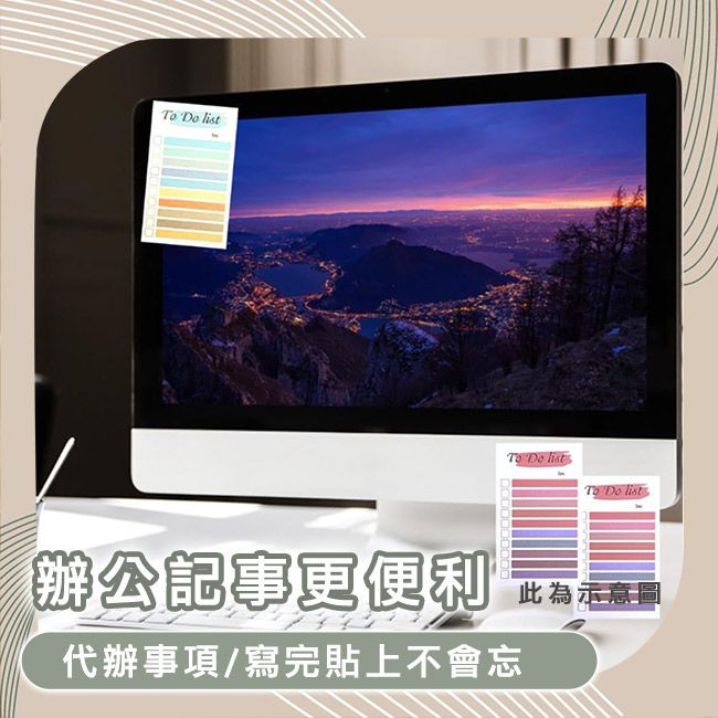 Time Leisure 品閒 韓風俏皮配色待辦事項便條紙/便利貼/備忘錄 彩虹款