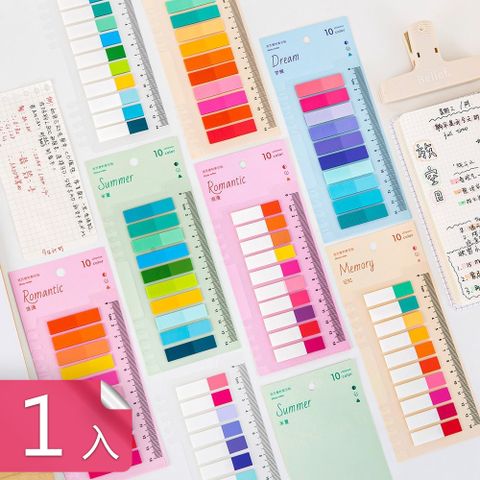 【茉家】炫彩多色可重覆黏貼多用途索引貼-1入