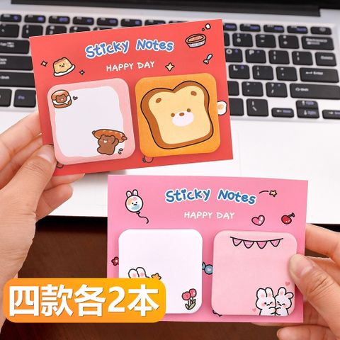 【晴安居】雙頁卡通造型便利貼組 可愛便條紙便攜n次貼-四款各2本組