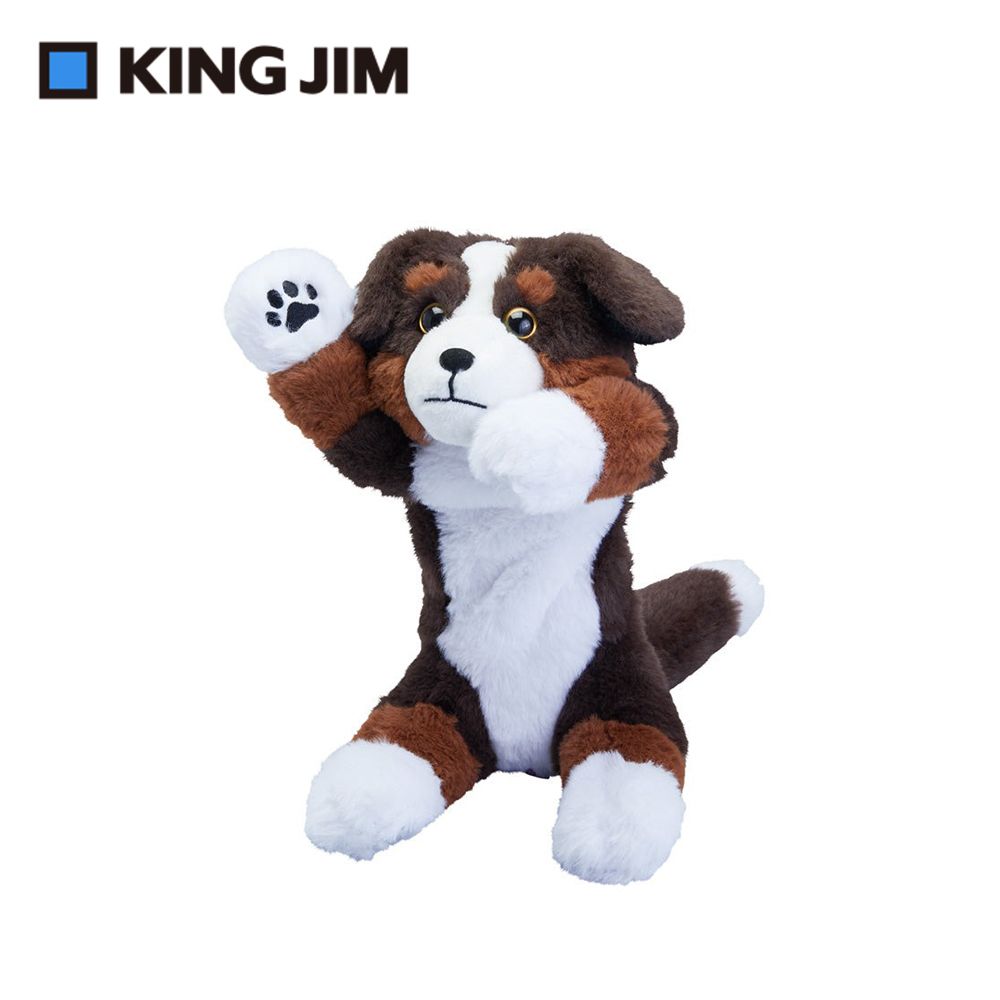 KING JIM Pouzoo絨毛動物多功能筆袋 伯恩山犬