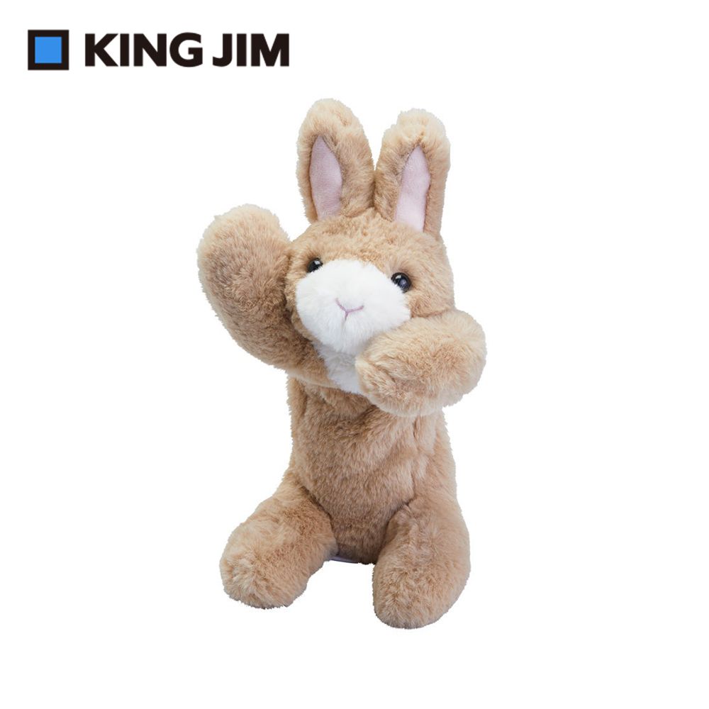 KING JIM Pouzoo絨毛動物多功能筆袋 兔子