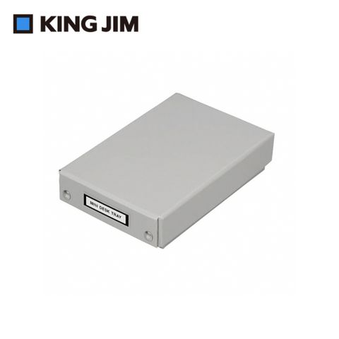 KING JIM 迷你桌面收納盒 灰