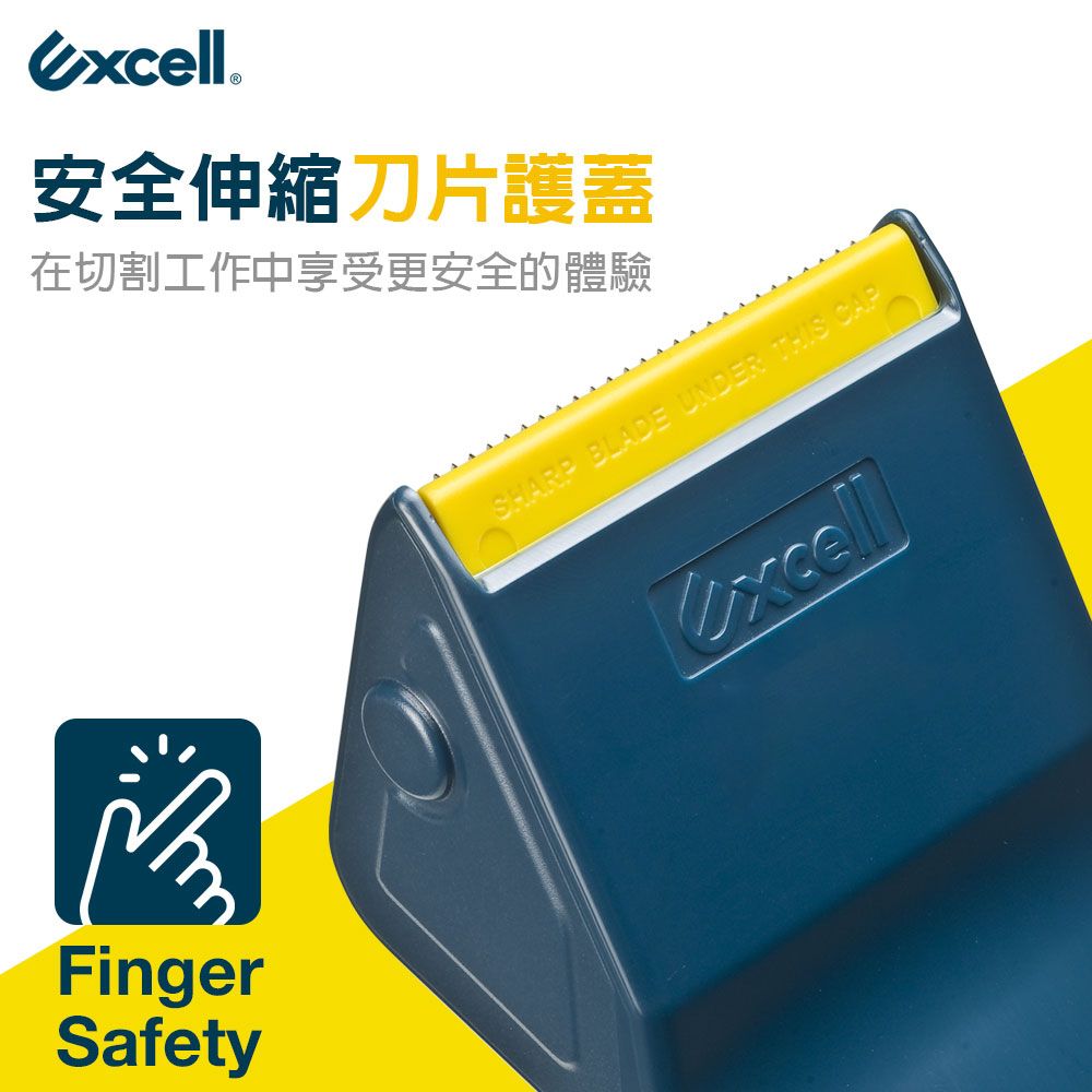 Excell ET-2508切膠器50mm寬內附1捲36M膠帶