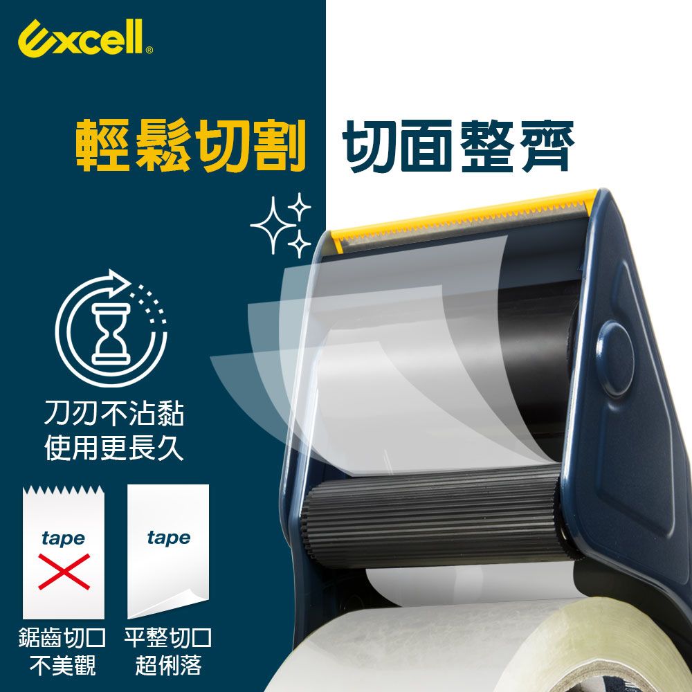 Excell ET-2508切膠器50mm寬內附1捲36M膠帶