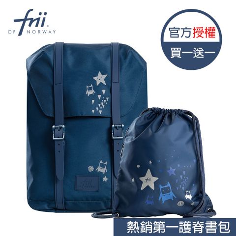 【Frii 自由】 超輕量護脊書包22L-Night Blue湛藍海洋贈隨行小包