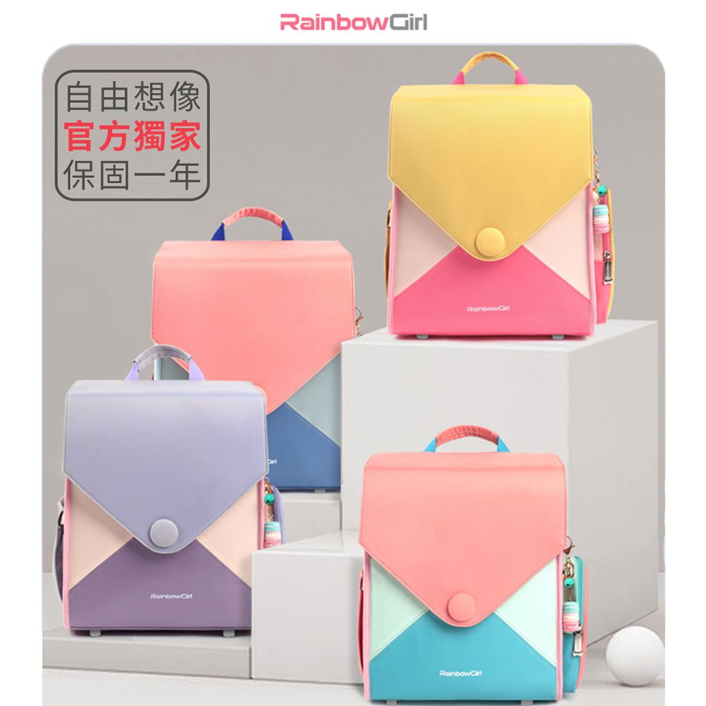 RainbowGirl 方塊包-輕量3D減壓護脊書包