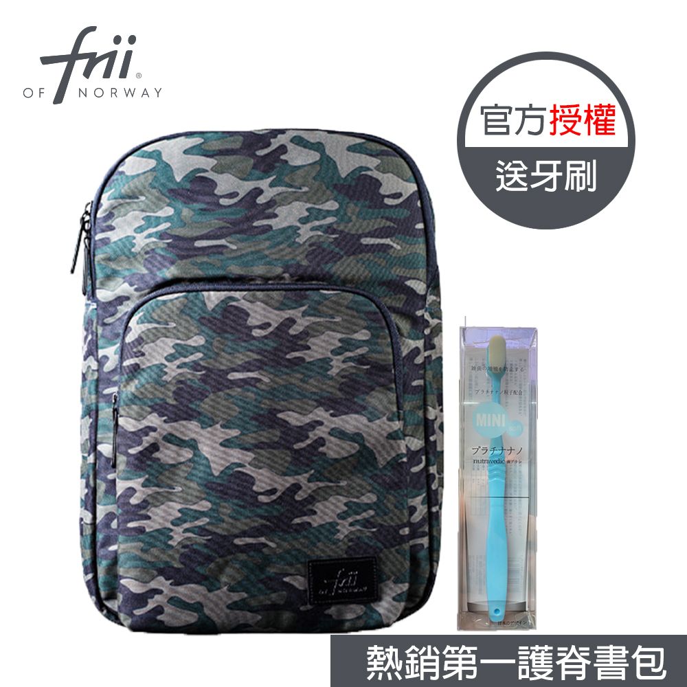 Frii 自由 YOUNG休閒包 Camo漾迷彩(買即贈萬毛牙刷)