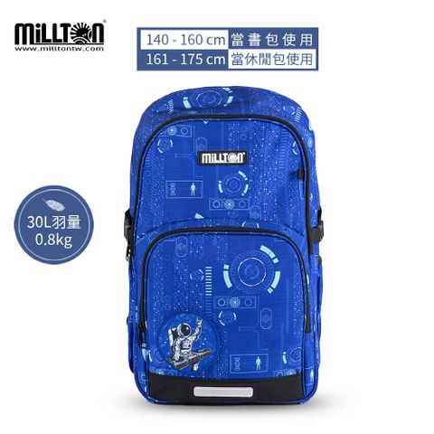 【Millton】澳洲軍規護脊書包 30L-藍色宇航Blue Adventure 自由想像總代理