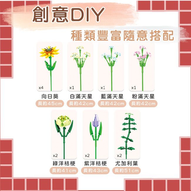  潘洛斯PANLOS BRICK 幸福滿滿永恆花束系列DIY組合模型 向日葵