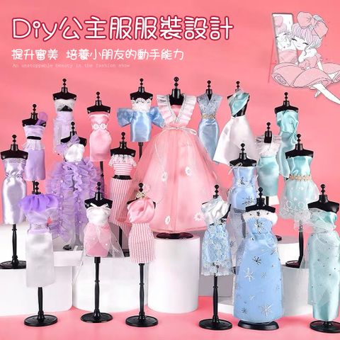 Joyful 魔法DIY手作玩具 芭比娃娃換裝玩具 益智玩具 兒童手作 紓壓親子玩具