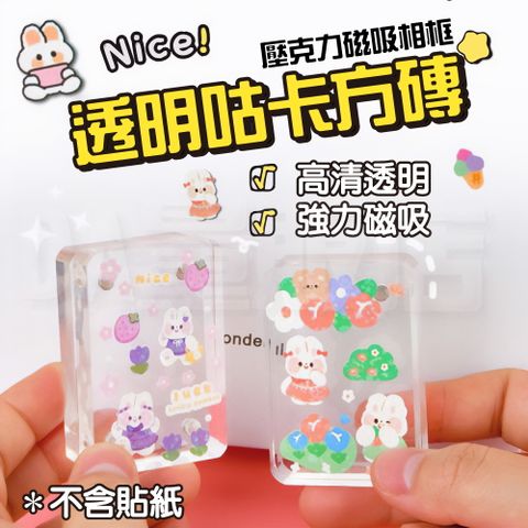 磁吸咕卡磚 磁吸卡磚