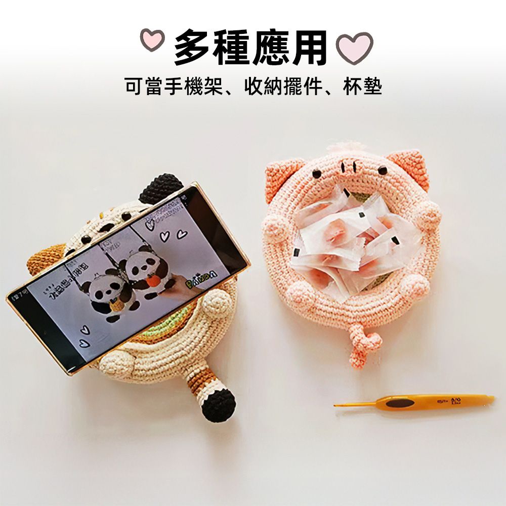 ♡多種應用♡可當手機架、收納擺件、杯墊