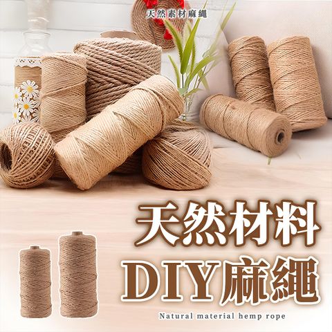 【幕日嚴選】手工麻繩 DIY麻繩 編織繩 天然材料 家庭裝飾 優選品質(1mm*200m)