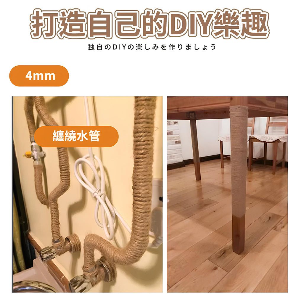 打造自己的DIY樂趣4mm独自のDIYの纏繞水管