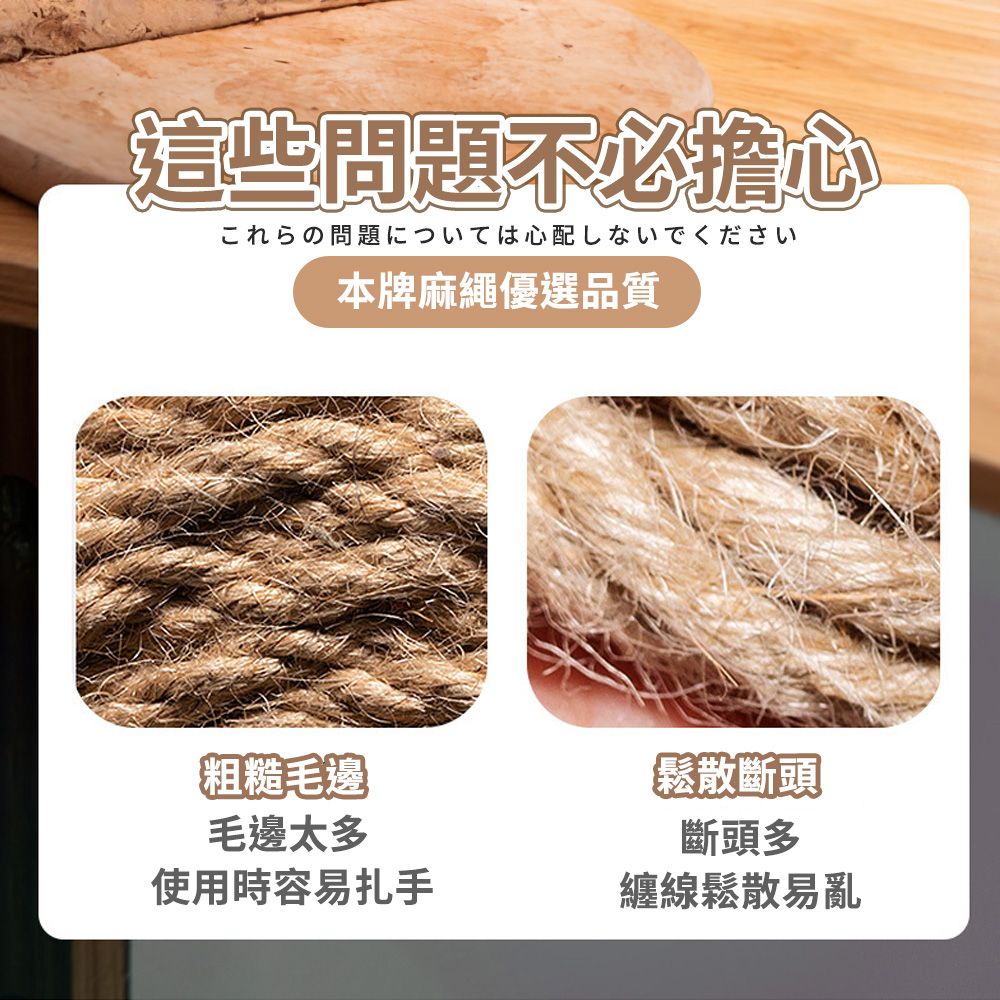  【幕日嚴選】手工麻繩 DIY麻繩 編織繩 天然材料 家庭裝飾 優選品質(8mm*50m)