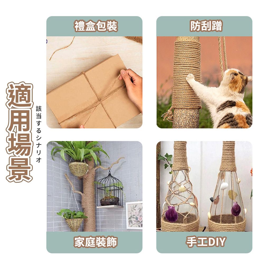  【幕日嚴選】手工麻繩 DIY麻繩 編織繩 天然材料 家庭裝飾 優選品質(8mm*50m)