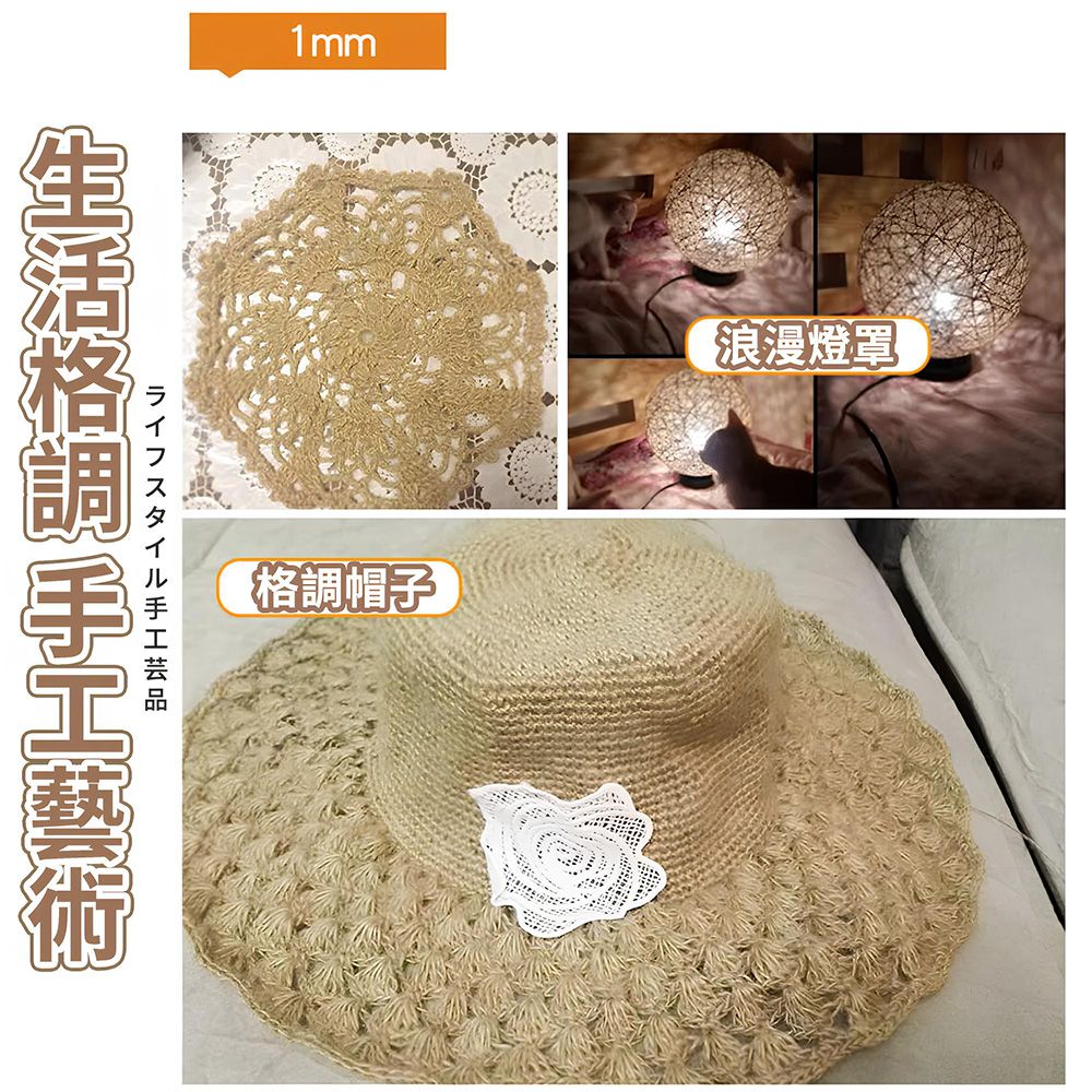  【幕日嚴選】手工麻繩 DIY麻繩 編織繩 天然材料 家庭裝飾 優選品質(8mm*50m)
