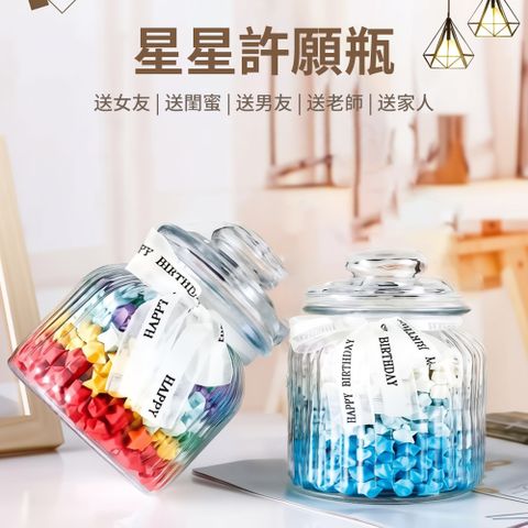 QLZHS DIY摺紙星星紙條540入 密封罐許願瓶
