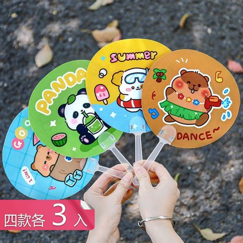 【荷生活】雙面精美可愛圖案圓形手持扇 防水防塵色彩鮮亮清晰圖案手搖扇-四款各3入